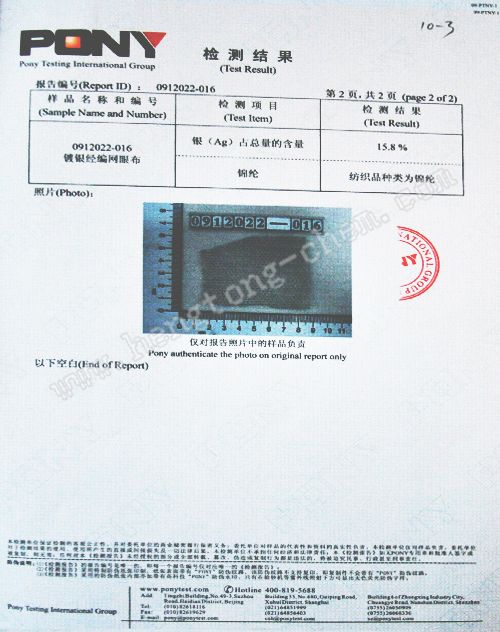 物理性能銀含量10-3