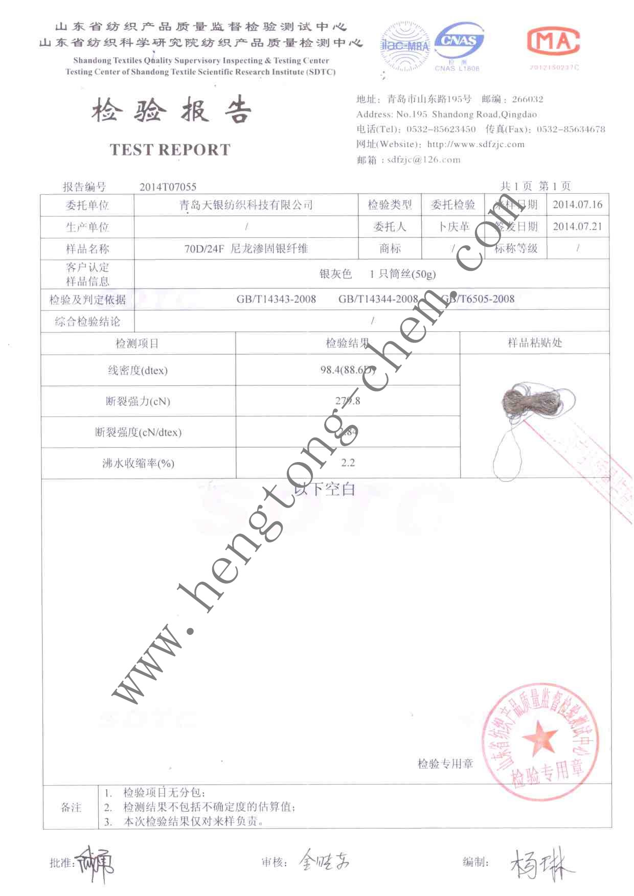 物理性能70D斷裂強力